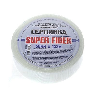 Серпянка стекловолокно 50 мм SF153, Super Fiber