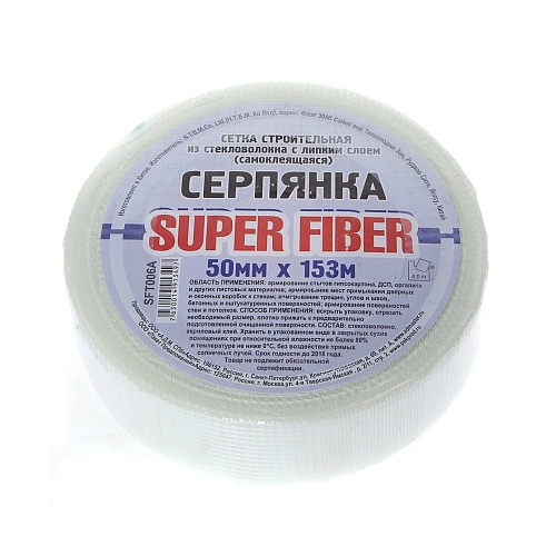 Серпянка стекловолокно 50 мм SF153, Super Fiber