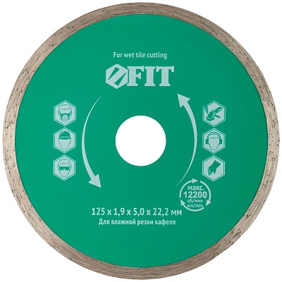 Диск отрезной 125х1,9х5,0х22,2 мм алмазный сплошной (влажн. резка), д/работы с кафелем, FIT/ 37453