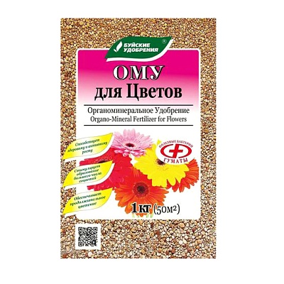 ОМУ д/цветов 1кг БУЙ