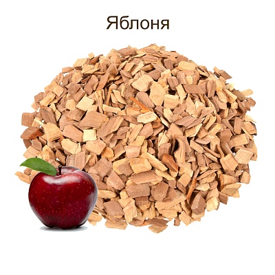 Щепа д/копчения "Яблоня", пакет 1л