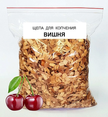 Щепа для коптилен SM-146 Вишня 500гр. 311846