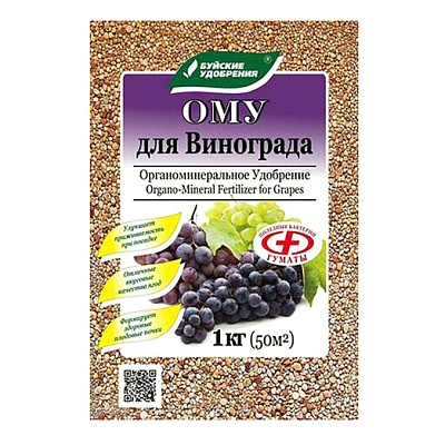 ОМУ д/винограда 1кг БУЙ