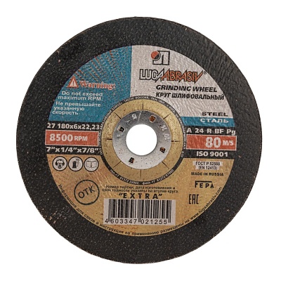 <73420> Диск зачистной 180х6х22мм по металлу (Луга)