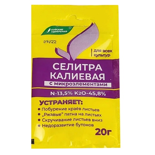 Селитра калиевая 20г БУЙ