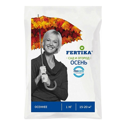 Осеннее 1кг (NPK-5:20:31) Фертика унив.мин.удобрение