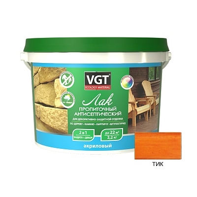 Лак VGT ЛАК АКРИЛОВЫЙ ПРОПИТОЧНЫЙ С АНТИСЕПТИКОМ ДЛЯ ДЕРЕВА И КАМНЯ 2,2 кг (тик)
