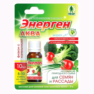 Энерген Аква 10мл (стимулятор роста)  ТЭ 