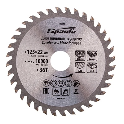 <732395> Пильный диск по дереву, 125*22 мм, 35 зубьев/ Spart