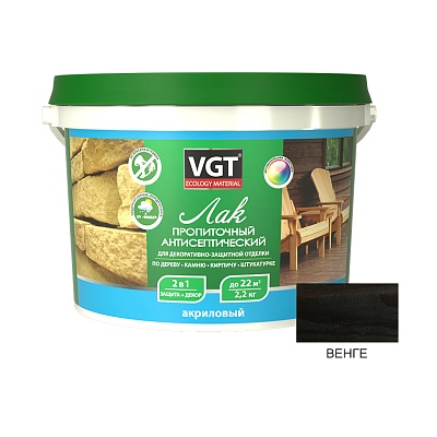 Лак VGT ЛАК АКРИЛОВЫЙ ПРОПИТОЧНЫЙ С АНТИСЕПТИКОМ ДЛЯ ДЕРЕВА И КАМНЯ 2,2 кг (венге)