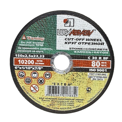 <73639> Круг отрезной по камню 230х2,5х22 (Луга)