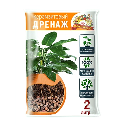 Дренаж керамзитный крупный 2л (10-20мм) Царица Цветов 