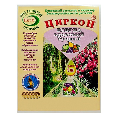 Циркон 1мл (регулятор роста) НЭСТ-М