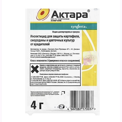 Актара 4г от тли, белокрылки,щитовки АВ