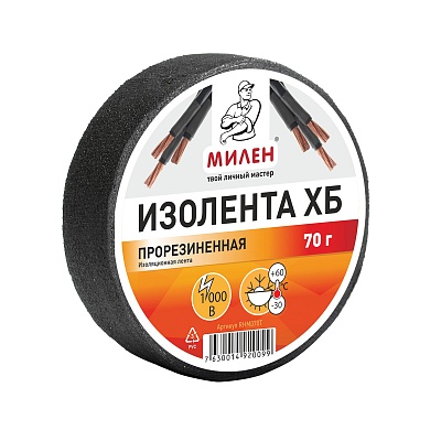 Тканевая изоляционная лента 70 гр/ Милен ХБ