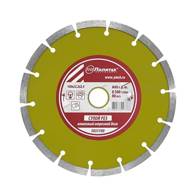 <5033180> Диск отр. алмаз.п/кам.сегмен. 180*22,2*2,4