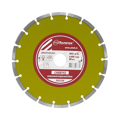 <5033230> Диск отр.алмаз.п/кам.сегмен. 230*32/25,4/22,2*2,4