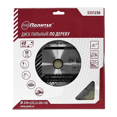 <5331230> Диск пильный по дереву 230х(22,2/20/16)х40зуб,  Политех