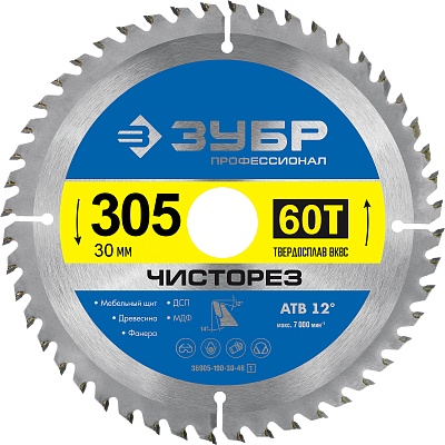 <36905-305-30-60_z01> Диск пильный по дереву Чисторез 305 x 30мм 60Т,ЗУБР