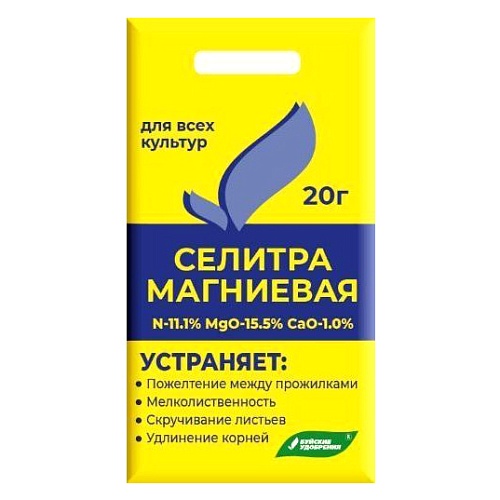 Селитра магниевая 20г БУЙ