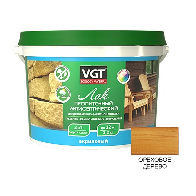 Лак VGT ЛАК АКРИЛОВЫЙ ПРОПИТОЧНЫЙ С АНТИСЕПТИКОМ ДЛЯ ДЕРЕВА И КАМНЯ 2,2 кг (ореховое дерево)