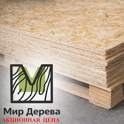 Плита ОСП-3 (osb) 9Х1250Х2500 мм Кроношпан