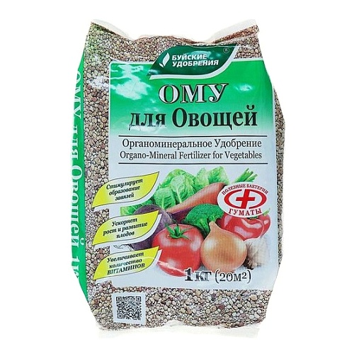 ОМУ д/овощей 1кг БУЙ
