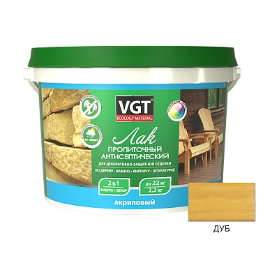 Лак VGT ЛАК АКРИЛОВЫЙ ПРОПИТОЧНЫЙ С АНТИСЕПТИКОМ ДЛЯ ДЕРЕВА И КАМНЯ 2,2 кг (дуб)