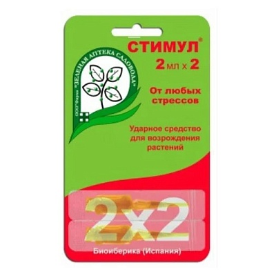 Стимул 2х2мл (антистрессант) ЗАС