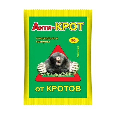 Антикрот 200г (гранулы от кротов) ВХ