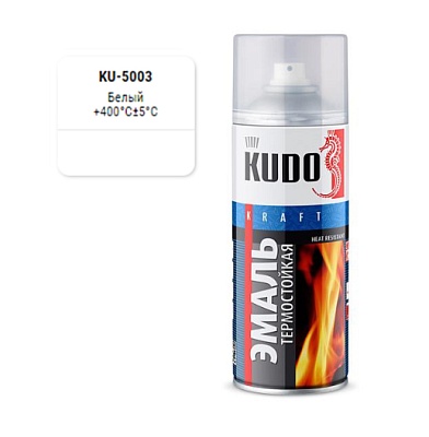 KU-5003 Эмаль термостойкая белая 520 мл, KUDO