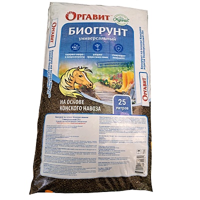 Грунт универсальный 25л Оргавит Био с конским навозом МБС