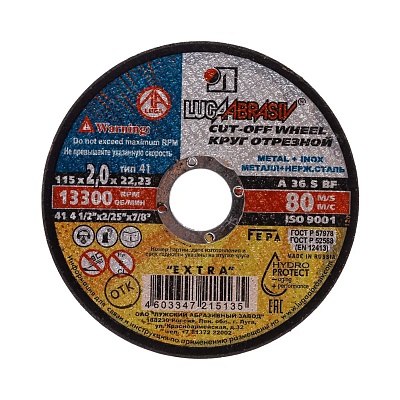 <73663> Круг отрезной по металлу 180х2,5х22 (Луга)