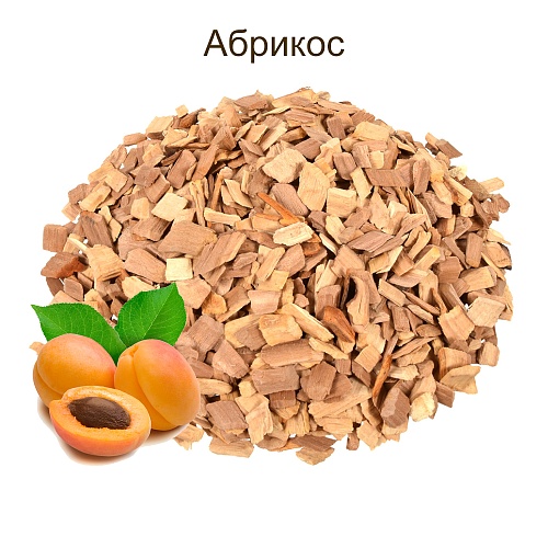 Щепа д/копчения "Абрикос", пакет 1л 