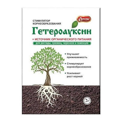 Гетероауксин 2г для укоренения Ортон