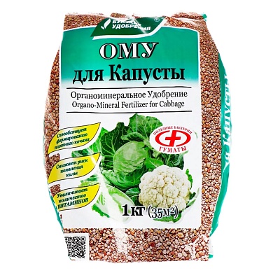 ОМУ д/капусты 1кг БУЙ