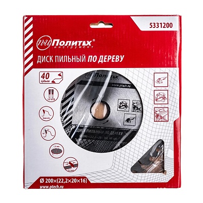<5331200> Диск пильный по дереву 200х(22,2/20/16)х40 зуб, Политех