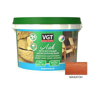 Лак VGT ЛАК АКРИЛОВЫЙ ПРОПИТОЧНЫЙ С АНТИСЕПТИКОМ ДЛЯ ДЕРЕВА И КАМНЯ 2,2 кг (махагон)